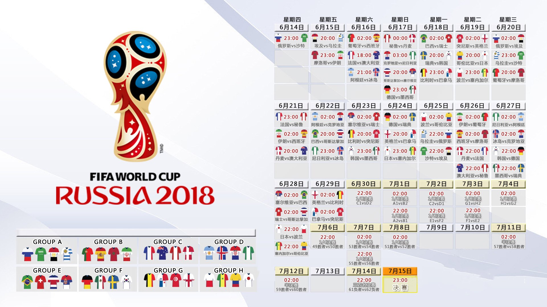 开云官网-魔笛悠扬，伊朗铁骑踏破哥伦比亚—2026世界杯C组惊现超级冷门